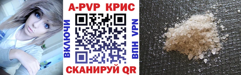 где продают   Мосальск  А ПВП Crystall 