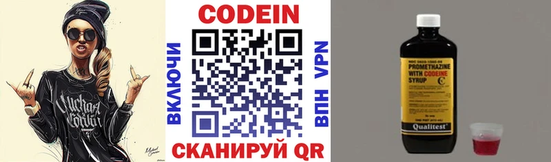 Codein напиток Lean (лин) Мосальск