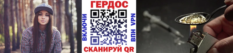 ГЕРОИН хмурый  Мосальск 