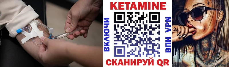 Кетамин ketamine где купить наркотик Мосальск