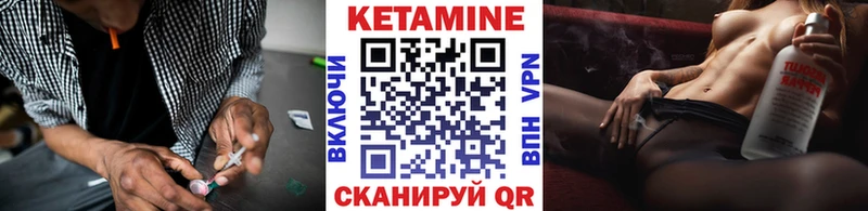 Кетамин VHQ Мосальск