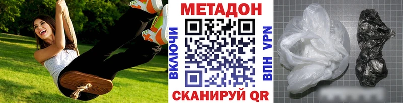 продажа наркотиков  Мосальск  Метадон белоснежный 